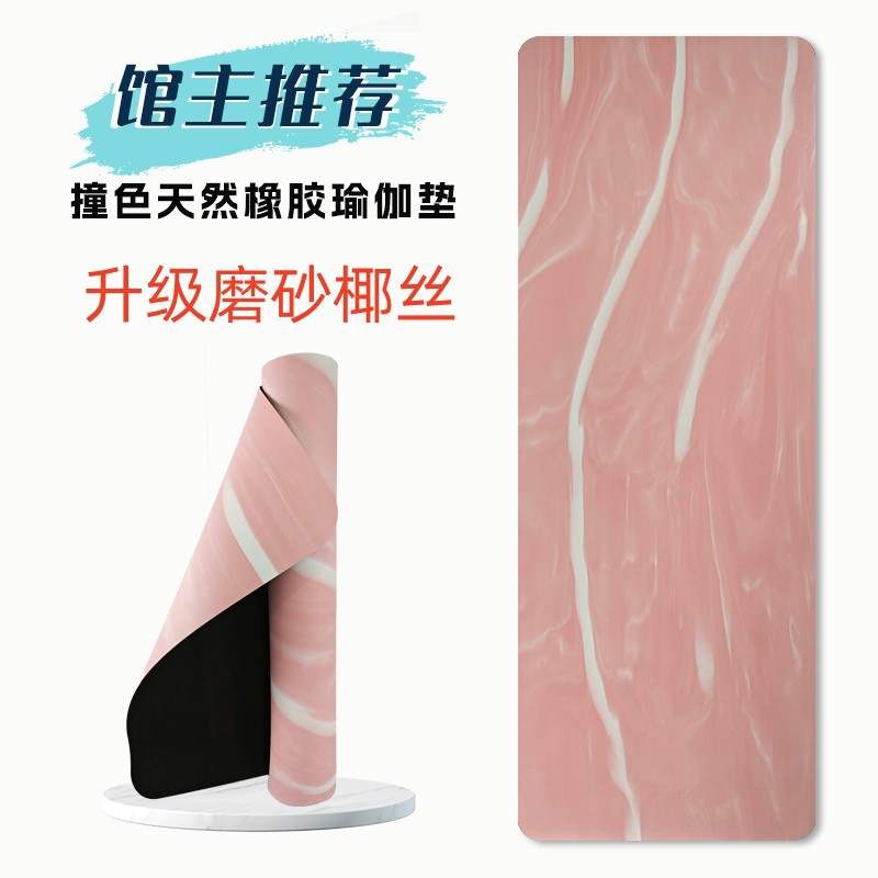 撞色瑜伽垫天然橡胶幻彩垫迷彩垫防滑垫专业女男士家用撞色健身垫