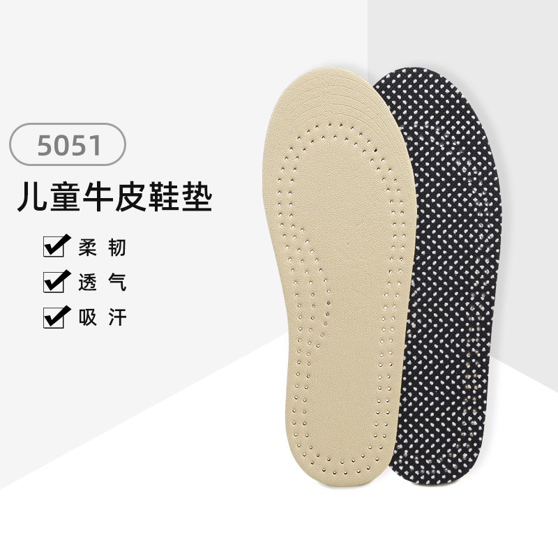 儿童款牛皮乳胶防滑鞋垫透气吸汗减震整鞋垫可裁剪鞋垫