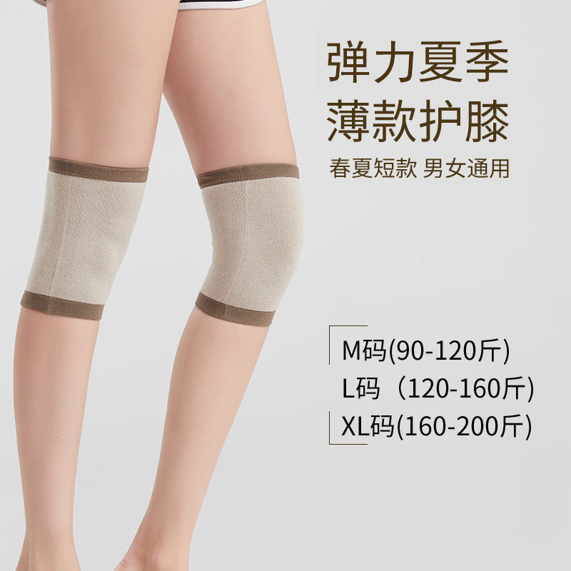 夏季薄款护膝男女通用透气弹力