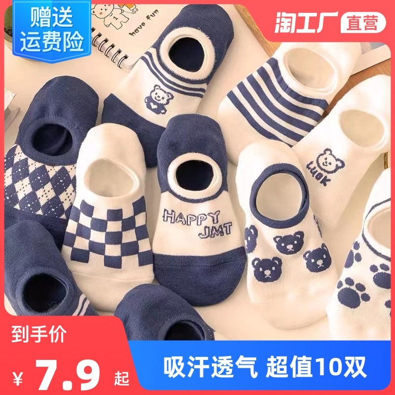 蓝色小熊袜子女短袜浅口ins潮春夏季薄款可爱防滑不掉跟隐形船袜