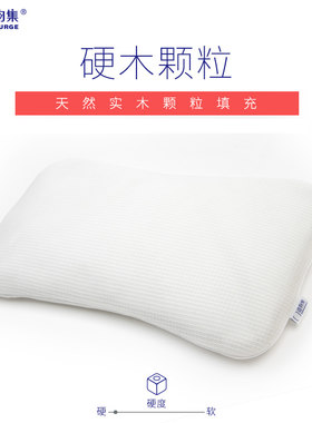 颗粒颈椎官网睡眠修复专用枕头