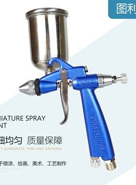 图利源K3D 0.3  0.4  0.5 喷漆枪家具家用小型喷油枪