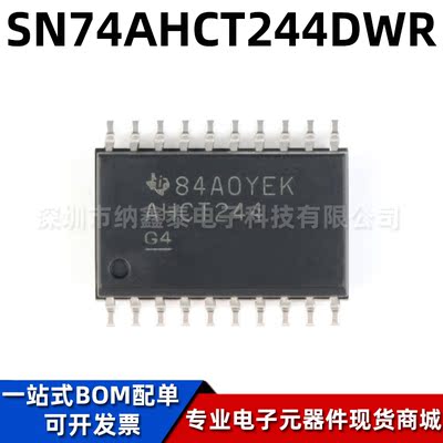 TISN74AHCT244DWR逻辑芯片