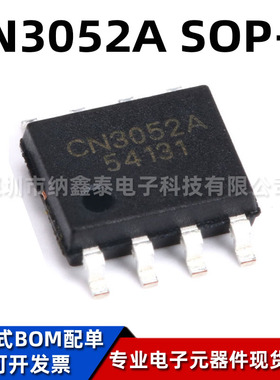 全新原装 贴片 CN3052A SOP-8 电源芯片/锂电池充电管理芯片