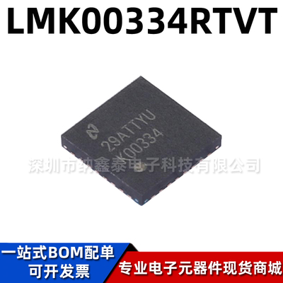 原装LMK00334RTVT时钟缓冲器