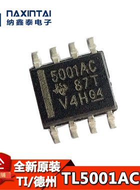 TL5001ACDR SOP-8 丝印5001AC 升压/降压转换器 全新原装