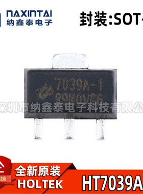 全新原装 贴片 HT7039A-1 SOT-89 MCU监控芯片 低功耗电压检测器