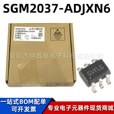 圣邦微SGM2037-ADJXN6G调节器