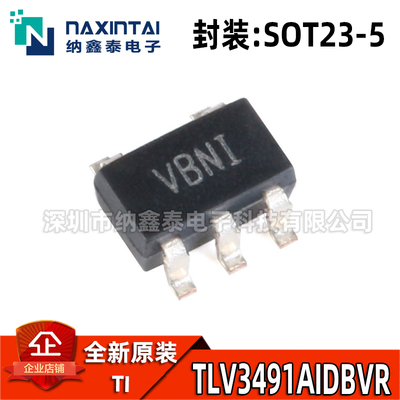 全新原装TLV3491AIDBVRSOT23-5