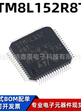 全新原装 STM8L152R8T6 LQFP-64 16MHz/64KB闪存/8位微控制器-MCU