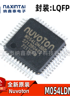 全新原装 M054LDN M054 内核ARM单片机 LQFP48微处理器芯片