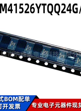 圣邦微 SGM41526YTQQ24G/TR 封装TQFN-24L 电池管理芯片IC