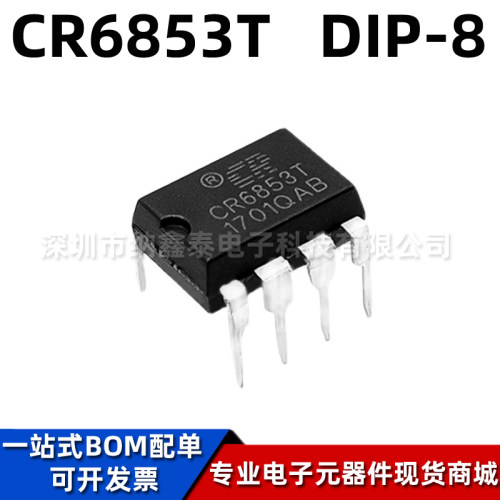 原装CR6853T开关电源芯片