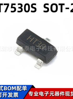 全新原装 UMW HT7530S SOT-23 3V100mA 低压差线性稳压器LDO芯片