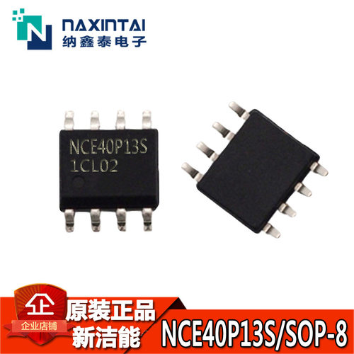 NCE40P13S SOP-8 -40V/-13A P沟道 MOS场效应管 原装正品