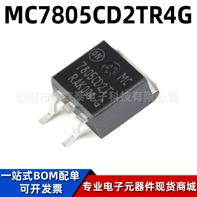 ONMC7805CD2TR4G线性LDO稳压器