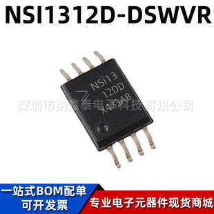 原装NSI1312D-DSWVR SOW-8 丝印NSI1312DD  隔离电压采样放大器IC