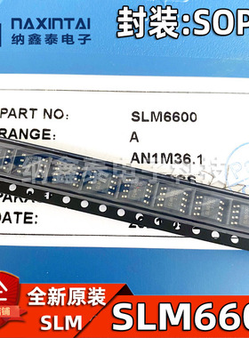 全新原装SLM6600 封装SOP-8 3A 同步降压型锂电池充电管理 芯片IC