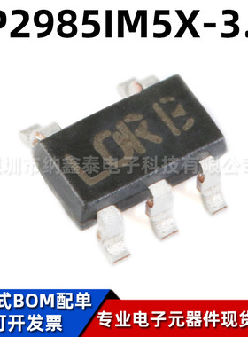 原装 LP2985IM5X-3.3/NOPB 丝印LORB SOT23-5 150mA 稳压器芯片