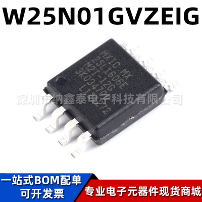 华邦串行NAND闪存芯片全新原装