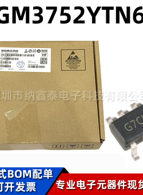 圣邦微 SGM3752YTN6G/TR 丝印G7C SOT23-6 LED白光驱动器芯片IC