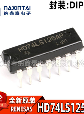 全新原装 HD74LS125AP 逻辑 双JK触发器芯片 直插DIP-14 原装正品