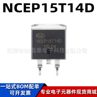 原装 NCEP15T14D TO-263-2 150V 140A N沟道 功率MOSFET场效应管
