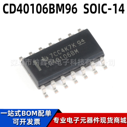 TI/CD40106BM96逻辑芯片