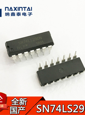 厂家直销 SN74LS290N DIP-14直插封装 逻辑-栅极和逆变器IC芯片