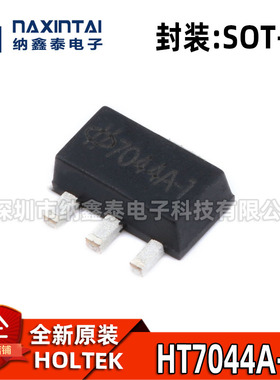 全新原装 贴片 HT7044A-1 SOT-89 MCU监控芯片 低功耗电压检测器