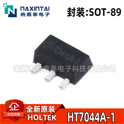 全新原装HT7044A-1SOT-89