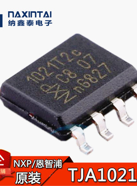 全新原装正品 TJA1021T\/20\/C SOP-8贴片 1021T2 接口-LIN收发器