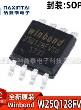 全新原装 W25Q128FVSIG SOP-8 FLASH闪存芯片 128M-bit 104MHz