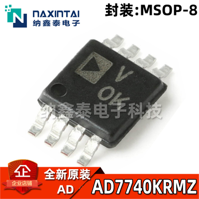 全新原装 AD7740KRMZ-REEL7 丝印VOK MSOP-8 同步电压频率转换器