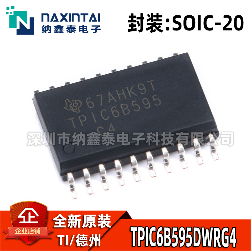 全新原装TPIC6B595DWRG4SOIC-20