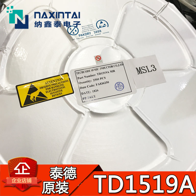 TD1519A SOP-8贴片 泰德Techcode原装正品 同步降压调节器 芯片