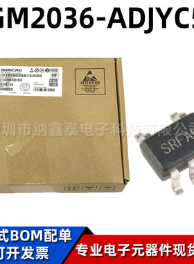 全新原装 SGM2036-ADJYC5G/TR 丝印SRF SC70-5 线性LDO稳压器芯片