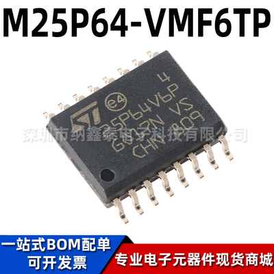 美光串行闪存存储器芯片全新原装