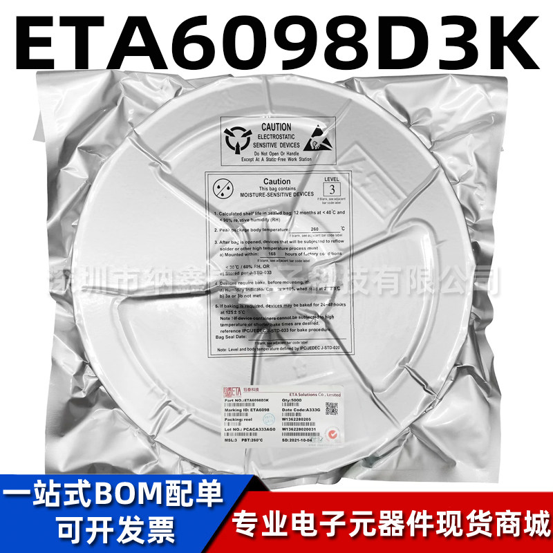 原装ETA6098D3K锂电池充电芯片