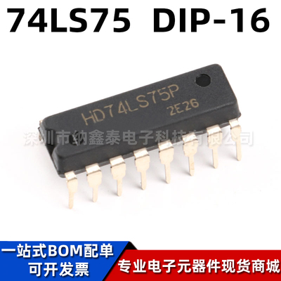 RENESASHD74LS75P逻辑芯片