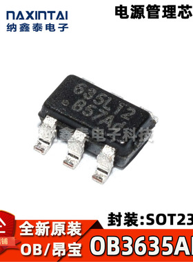 OB3635AMP SOT23-6 LED驱动电源照明芯片 OB3635 全新原装