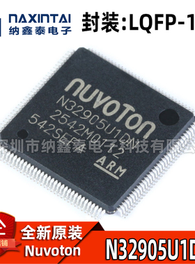 全新原装 贴片 N32905U1DN LQFP-128 内核ARM926EJ-S 芯片