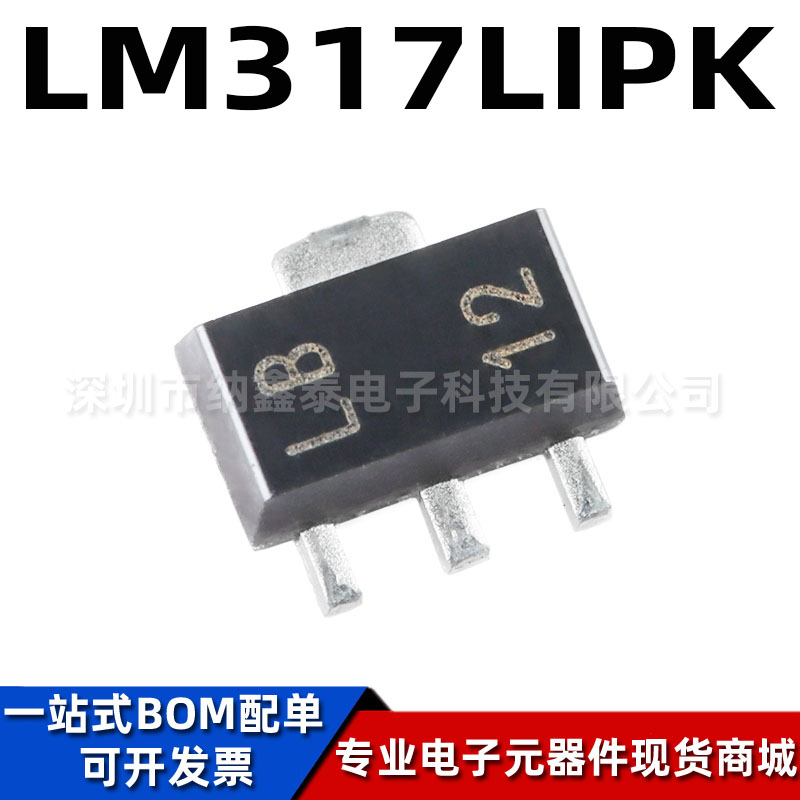 TI可调节线性稳压器芯片全新原装