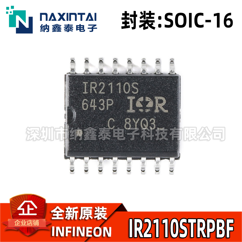 全新原装IR2110STRPBF2110S