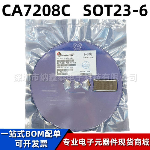 原装CA7208C升压转换器