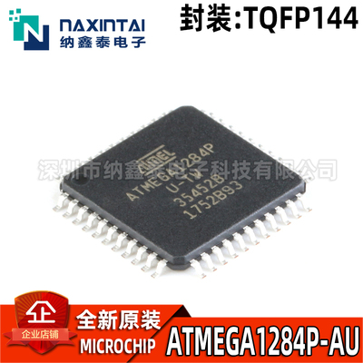全新原装ATMEGA1284P-AUTQFP-44