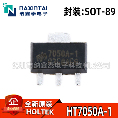全新原装HT7050A-1SOT-89