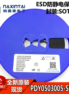 PDY0503005-SC-89 SOT563 贴片ESD防静电保护管 全新原装现货