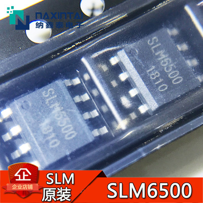 全新SLM原装正品 SLM6500 SOP-8贴片封装 2A锂电池充电IC芯片