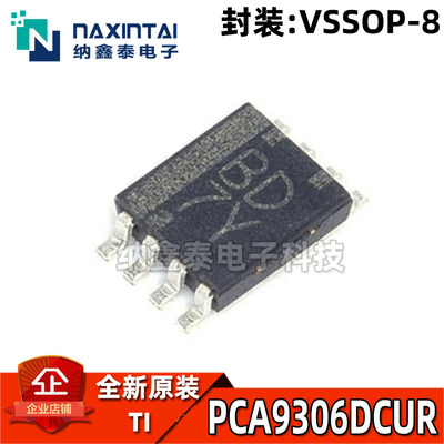 德州PCA9306DCUR全新原装